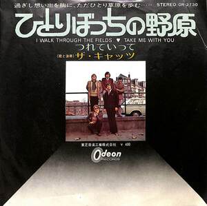 C00198552/EP/ザ・キャッツ(THE CATS)「I Walk Through The Fields ひとりぼっちの野原 / Take Me With You つれていって (1971年・OR-27
