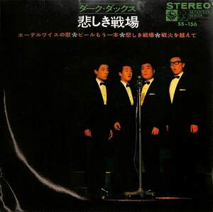 C00185360/EP1枚組-33RPM/ダーク・ダックス「悲しき戦場(1966年:SS-156)」