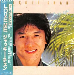 A00588137/LP/ジャッキー・チェン(成龍)「Love Me (1984年・L-11029・角松敏生・シンセポップ・ディスコ・DISCO・日本語ラップ)」