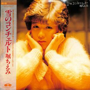 A00581251/LP/堀ちえみ「雪のコンチェルト (1983年・C28A-0305)」