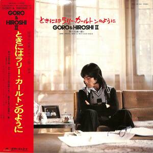 A00545566/LP/野口五郎「ときにはラリー・カールトンのように / Goro & Hiroshi II (1977年・MR-3040・ジャズファンク)」