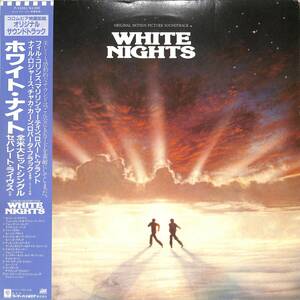 A00550098/LP/ロバート・プラント/ルー・リード/フィル・コリンズ&マリリン・マーティンetc「ホワイト・ナイト White Nights OST (1985年