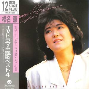 A00581735/12インチ/椎名恵「TV主題歌 Best 4 Extended Remix Version (1987年・T16A-1056・サントラ)」