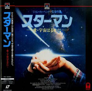 B00168532/LD/ジェフ・ブリッジス「ジョン・カーペンター監督 スターマン Starman -愛・宇宙はるかに- (1986年・SF078-5130)」