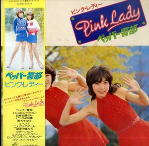 A00559324/LP/ピンク・レディー(MIE・増田恵子)「ペッパー警部 /ファースト・アルバム(1977年・SJX-10182)」