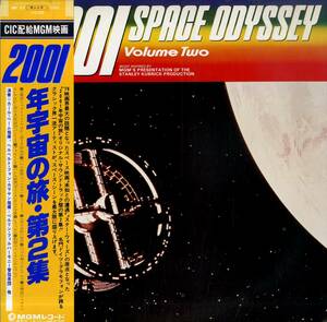 A00592666/LP/カール・ベーム / エルネス・ブール / カール=エリック・ヴェーリン etc「2001年宇宙の旅 第2集 2001: A Space Odyssey OST