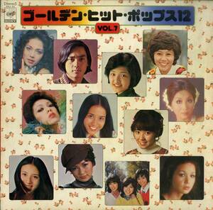 A00578390/LP/「ゴールデン・ヒット・ポップス12 Vol.7」