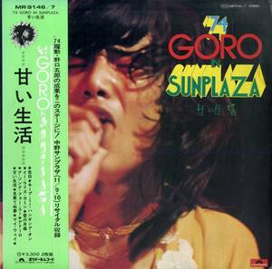 A00567851/LP2枚組/野口五郎「74 Goro In Sunplaza / 甘い生活　1974年中野サンプラザ・リサイタル」