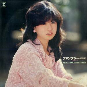 A00569438/LP/中森明菜「ファンタジー(幻想曲)(1983年・L-12570・芳野藤丸・茂村泰彦・福島邦子・米倉良広作曲etc)」