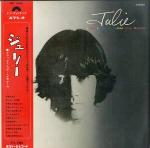 A00570672/LP/沢田研二「ジュリー(1969年・MP-1465)」