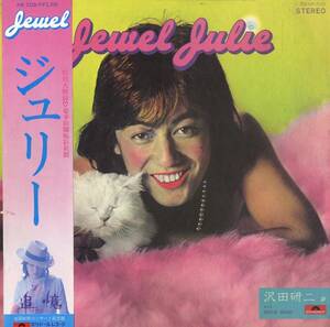 A00572536/LP/沢田研二(PYG/THE TIGERS)「ジュエル・ジュリー(1974年・井上堯之バンド参加・早川タケジ衣装デザイン・グラムロック)」