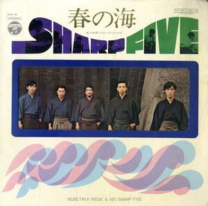 A00573760/LP/井上宗孝とシャープ・ファイブ「春の海(1968年・JDX-18・サーフ・SURF・エレクトリックブルース)」