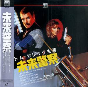 B00155159/LD/トム・セレック「未来警察」