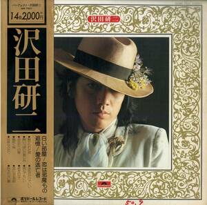 A00580650/LP/沢田研二「パーフェクト14（1975年：MR-7501）」