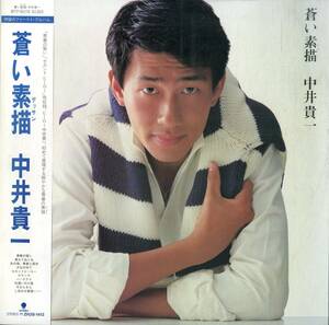 A00582429/LP/中井貴一「蒼い素描(デッサン)1984年：WTP-90278」