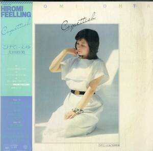 A00583013/LP/太田裕美「こけてぃっしゅ(1977年：25AH-226)」