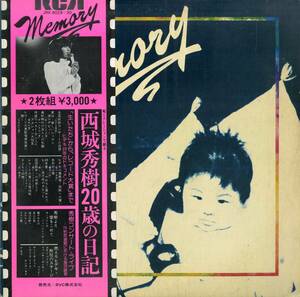 A00561296/LP2枚組/西城秀樹「Memory 秀樹より愛をこめて(1976年)」