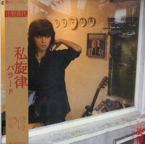 A00567681/LP/庄野真代「私旋律/バラード」