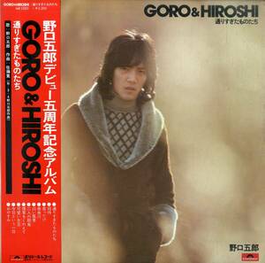 A00568030/LP/野口五郎「Goro & Hiroshi /通りすぎたものたち(1976年・MR-2285・ジャズファンク)」