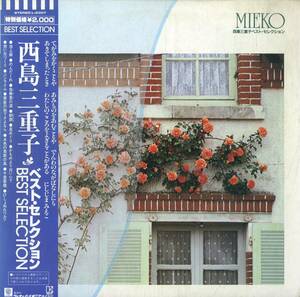 A00568952/LP/西島三重子「Mieko/西島三重子ベスト・セレクション（1982年：L-6307）」