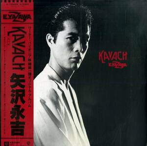 A00569425/LP/矢沢永吉(キャロル)「Kavach (1980年・K-10022W)」