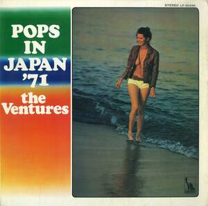 A00571882/LP/ザ・ベンチャーズ(THE VENTURES)「ポップス・イン・ジャパン71 また逢う日まで(1971年・LP-80296・サーフ・SURF)」