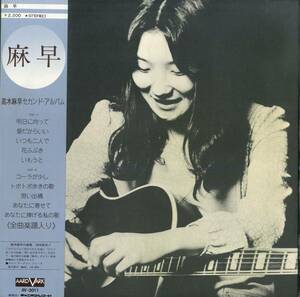 A00573715/LP/高木麻早「麻早 / 2nd Album (1974年・AV-3011・フォークロック・ファンク・FUNK・カントリー)」