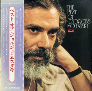 A00574081/LP/ジョルジュ・ムスタキ「The Best of Georges Moustaki (1974年・MP-2360・日本独自編集盤・ベストアルバム・シャンソン)」