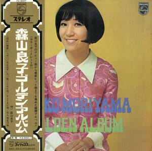 A00576341/LP/森山良子「ゴールデン・アルバム」