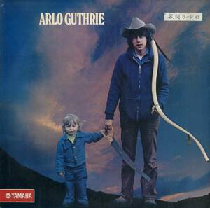 A00589966/LP/アーロ・ガスリー「Arlo Guthrie」
