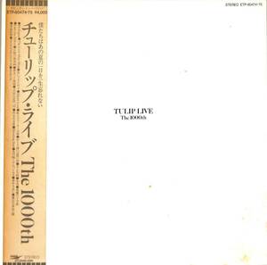 A00572070/LP2枚組/チューリップ(財津和夫)「Turip Live The 1000th (1982年・ETP-60474-75)」