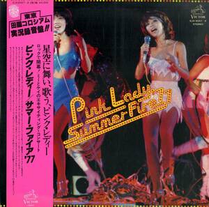 A00572490/LP2枚組/ピンク・レディー(MIE・増田恵子)「サマー・ファイア 77 (1977年・SJX-8057～8・ディスコ・DISCO・ファンク・FUNK)」