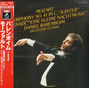 A00574858/LP/ダニエル・バレンボイム「モーツァルト/交響曲第41番ジュピター」