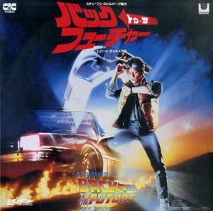 B00180239/LD/マイケル・J・フォックス「バック・トゥ・ザ・フューチャー (1985)」