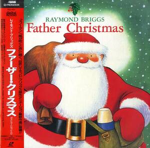 B00182277/LD/レイモンド・ブリッグズ「ファーザー・クリスマス」