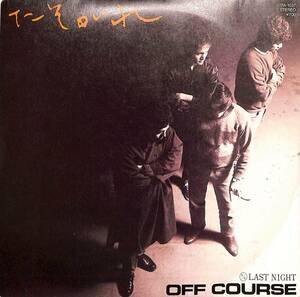 C00190932/EP/オフコース(小田和正/鈴木康博)「たそがれ/Last Night(1985年:07FA-1037)」