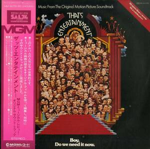 A00542932/LP2枚組/V.A.「ザッツ・エンタテイメント : OST (1974年・サントラ・ミュージカル)」