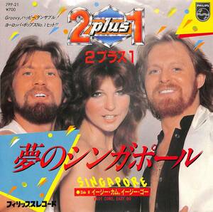 C00196667/EP/2プラス1「夢のシンガポール/イージー・カム、イージー・ゴー(1979年:7PP-21)」