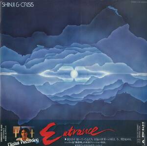 A00575372/LP/原田真二&クライシス「Entrance (1981年・28MX-2023　初回限定カラーレコード・プログレ)」