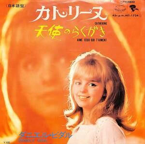 C00198686/EP/ダニエル・ビダル「カトリーヌ/天使のらくがき(1970年:HIT-1724)」