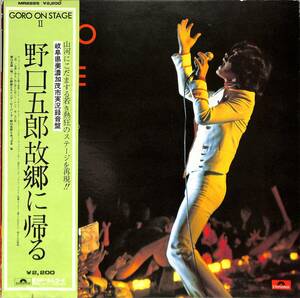 A00558217/LP/野口五郎「故郷に帰る / Goro On Stage II (1973年・MR-2225・岐阜県美濃加茂市実況録音盤)」