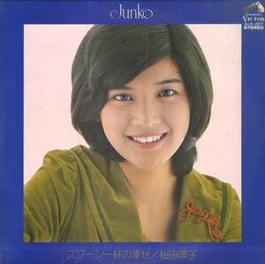 A00571223/LP/桜田淳子「スプーン一杯の幸せ (1975年・SJX-207)」