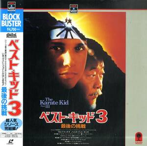 B00174524/LD/ラルフ・マッチオ「ベストキッド3 最後の挑戦(1989)」