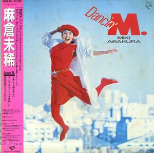 A00572812/LP/麻倉未稀「Dancin M. (1984年・K28A-494・ディスコ・DISCO)」