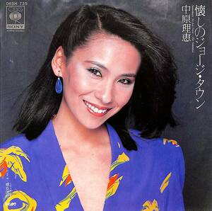 C00190777/EP/中原理恵「懐しのジョージ・タウン / 螺旋階段 (1980年・06SH-735・筒美京平作曲)」