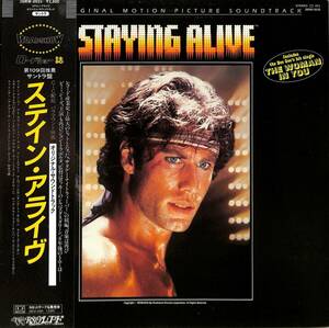 A00588109/LP/ビー・ジーズ「ステイン・アライヴ Staying Alive OST (1983年・28MW-0035・サントラ・ディスコ・DISCO)」