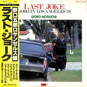 A00538846/LP/野口五郎「Last Joke / Goro in Los Angeles 79 (1979年・MR-3195・ジャズファンク)」