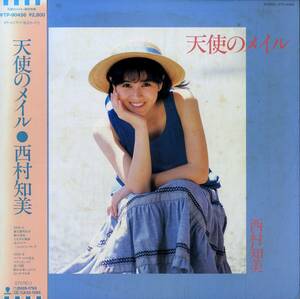 A00574022/LP/西村知美「天使のメイル (1987年・WTP-90456)」