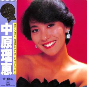 A00569623/LP/中原理恵「THE BEST(1981年：28AH-1344)」