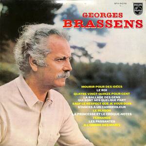 A00563574/LP/ジョルジュ・ブラッサンス「Georges Brassens パリ吟遊詩人との再会 (1973年・SFX-5076・シャンソン)」